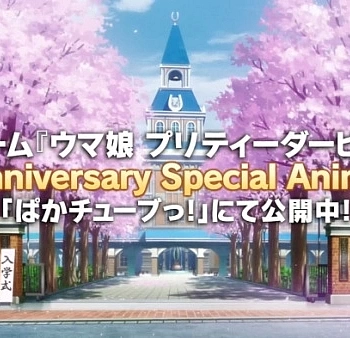 Девушки-пони: Славное дерби — Первая годовщина