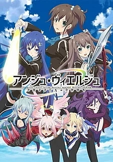 Девы-ангелы