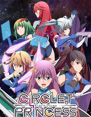 Диадема принцессы