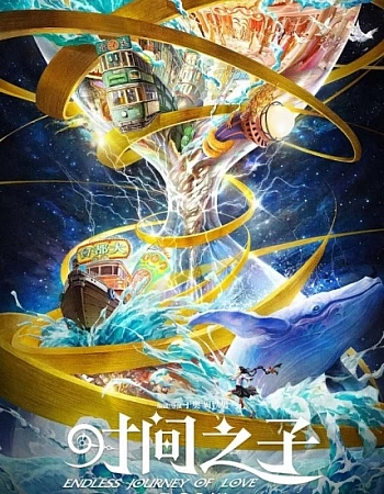 Дитя времени