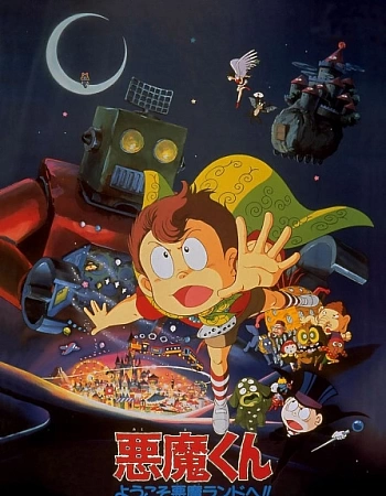 Дьяволёнок: Добро пожаловать на дьявольский остров!