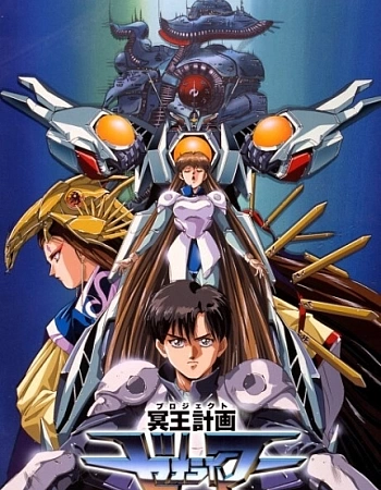 Дьявольский проект Зеораймер