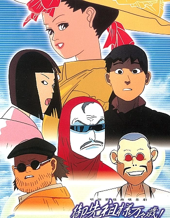 Долгих лет жизни, предки!