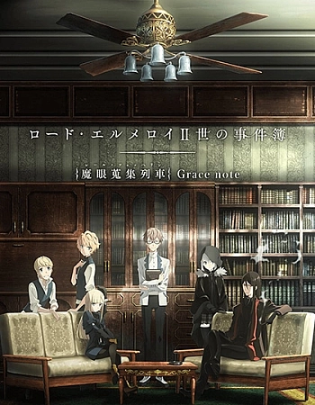 Досье лорда Эль-Меллоя II: Могильщица, кошка и маг