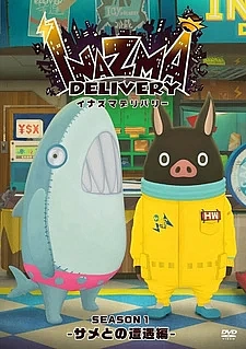 Доставка «Инадзума»