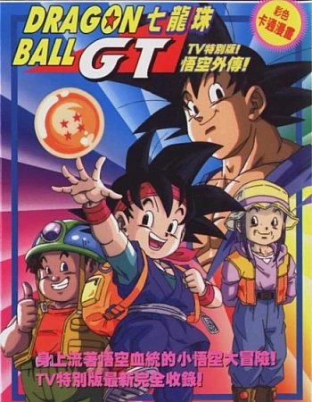 Драконий жемчуг БП: Наследие героя