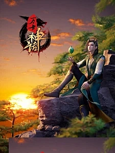 Древний миф