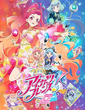 Друзья Айкацу! Искрящаяся жемчужина