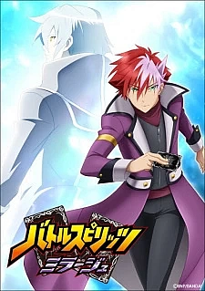 Дух битвы: Мираж