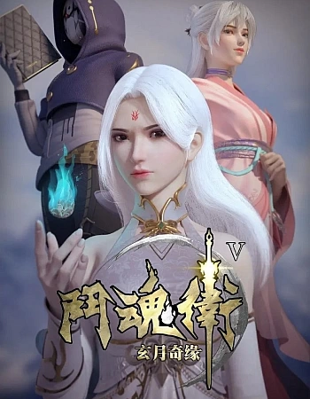 Духовные хранители 5 сезон