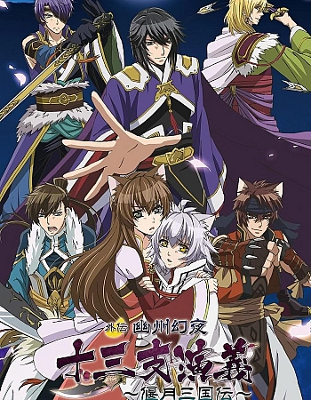 Джуза Энджи: Легенда о трёх Королевствах-Полумесяцах