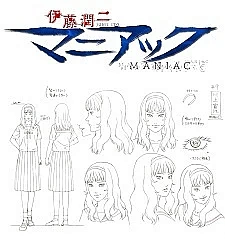 Дзюндзи Ито: Маньяк