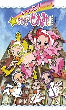 Ещё более невезучая ведьма Дореми!