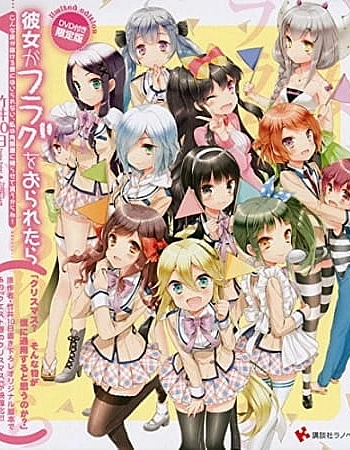 Если бы я сломал её флаг OVA