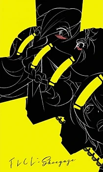 Фури-кури: Шугейз