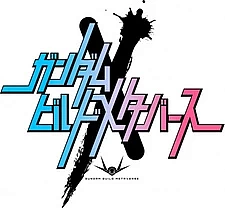 Гандам: Сконструированная метавселенная