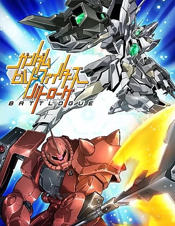 Гандам: Сконструированные бойцы — Дневник битвы