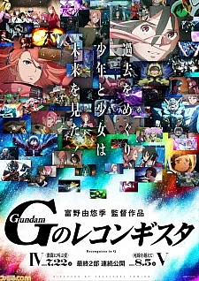 Гандам: Возвращение на G — Фильм 4
