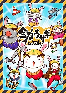 Гиперактивный заяц (2023)