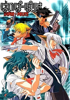 Гиперполиция