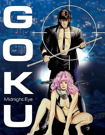 Гоку: Полуночный глаз