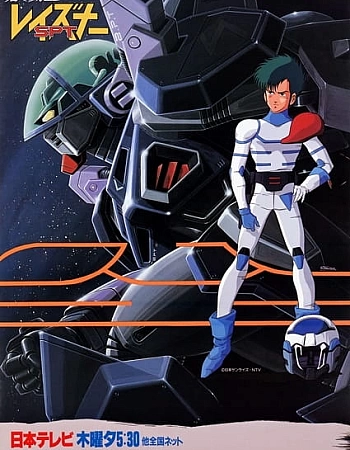 Голубой метеор СПТ Лейзнер