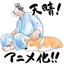 Господин и пёс