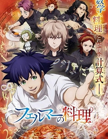 Готовка Ферма