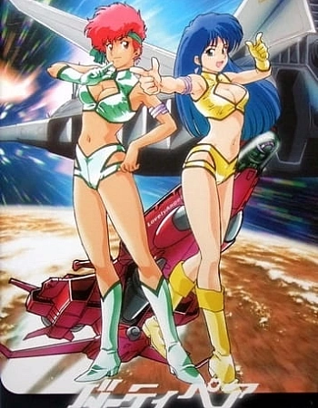 Грязная парочка: Заговор рейса 005