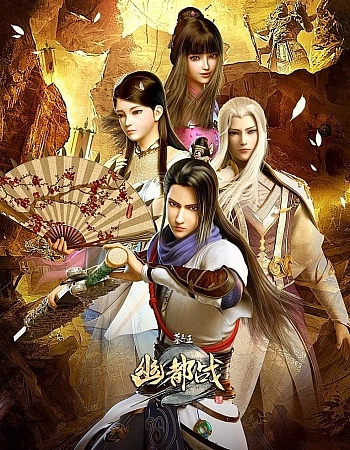 Гробница императора 4 сезон