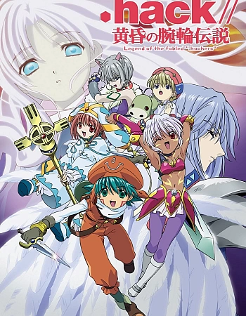 .хак//Легенда сумеречного браслета