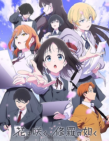 Хана расцветает подобно Сюре