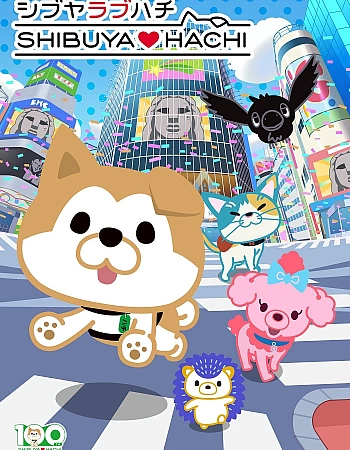 Хати из Сибуи. Часть 3