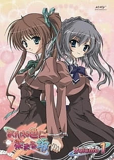 Холм в багряных сумерках