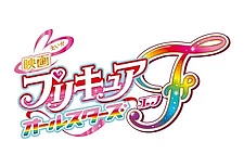 Хорошенькое лекарство: Все звёзды. Фильм F