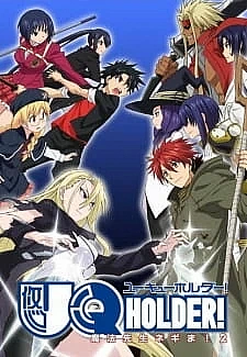 Хранитель вечности