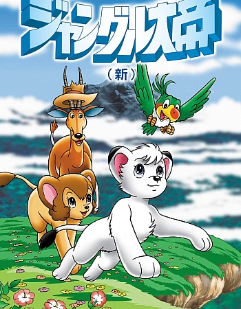 Император джунглей (1989)