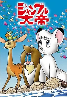 Император джунглей