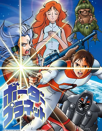 Исследование Галактики 2100: Границы планеты