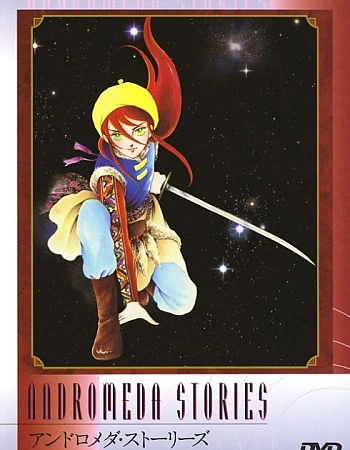 Истории Андромеды