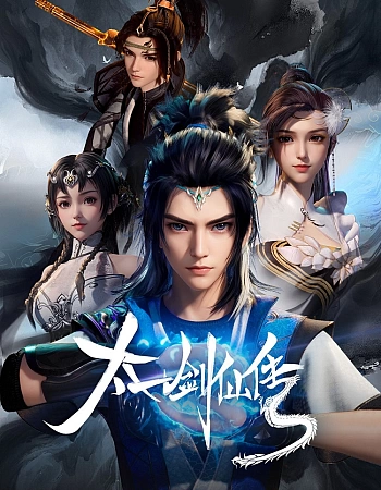 История бессмертного мечника Тайи