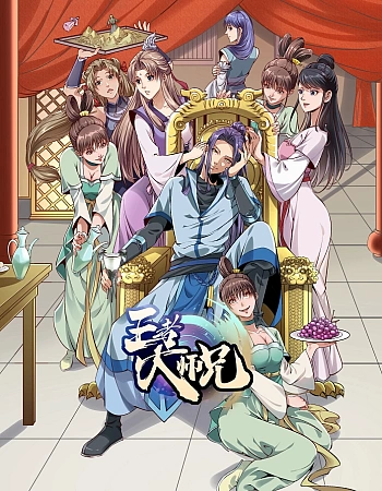 Я не играю по правилам