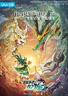 Я не посредственность, я просто дикий монстр 2