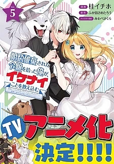 Я прибрал к рукам девушку, которая потеряла своего жениха, и теперь я учу её всяким плохим вещам