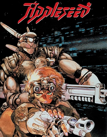 Яблочное зёрнышко