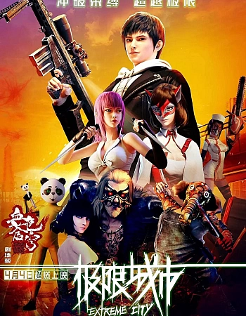 Экстремальный город