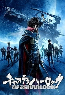 Капитан Харлок