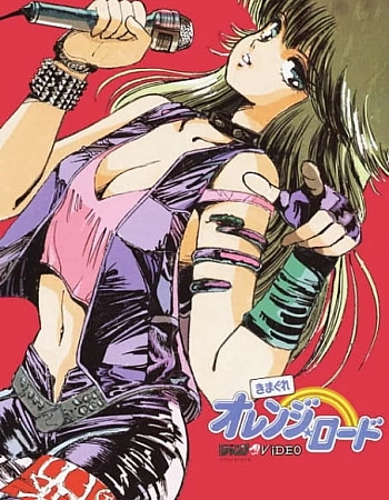 Капризы Апельсиновой улицы: Пилотный эпизод