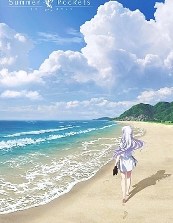 Карманы лета. Фильм