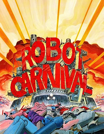 Карнавал роботов